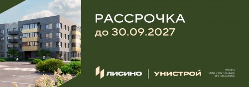 Специальные условия рассрочки на покупку квартиры