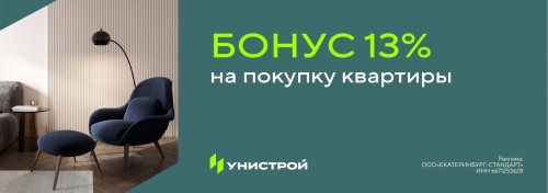 при 100% оплате и ипотеке