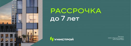 Программа рассрочки до 7 лет с первым взносом от 50%