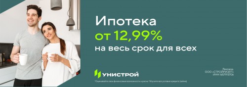 Ипотека по минимальной ставке для всех! ПСК от 13,311% до 15,266%. Изучить все условия кредита (займа) можно на сайте alfabank.ru
