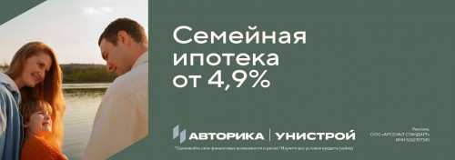 Специальное предложение для семей с детьми. ПСК от 17,571% до 18,349%. Изучить все условия кредита (займа) можно на сайте sberbank.ru