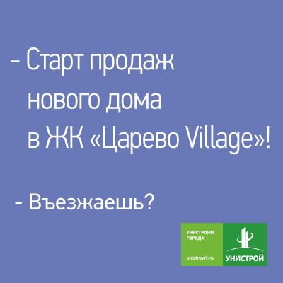 Въезжаешь?