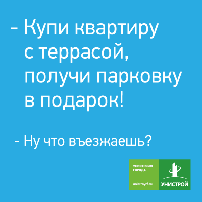 Ну что въезжаешь?