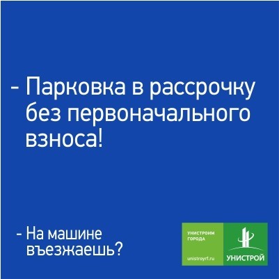 На машине въезжаешь?