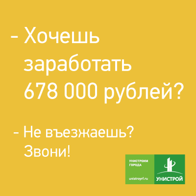 Не въезжаешь? Звони!