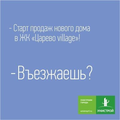 Въезжаешь?