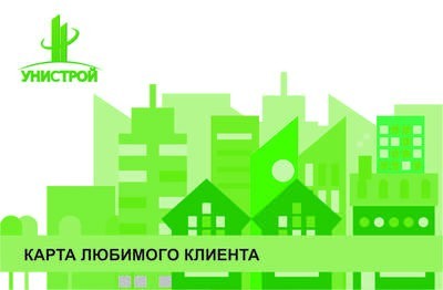 Любимым клиентам - хорошие скидки!