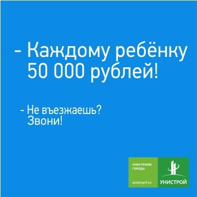 Не въезжаешь? Звони!
