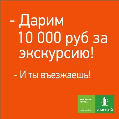Запишись на экскурсию в ЖК «ART City», «Весна» и «Царево Village» и получи подарок!