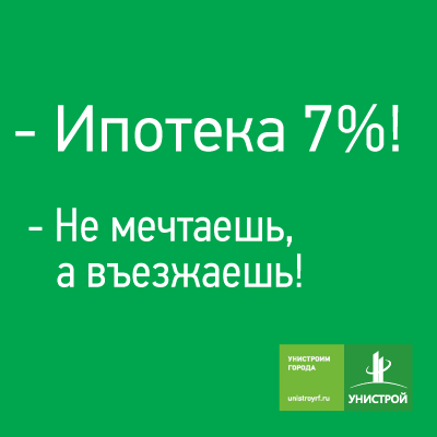Не мечтаешь, а въезжаешь!