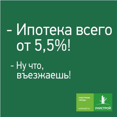 Ну что, въезжаешь!