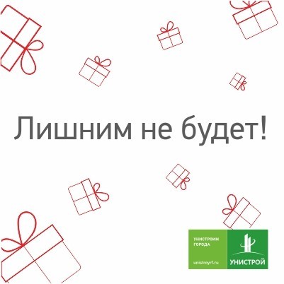 Купи квартиру и получи мультиварку, электрогриль, блендер или один из других полезных подарков!