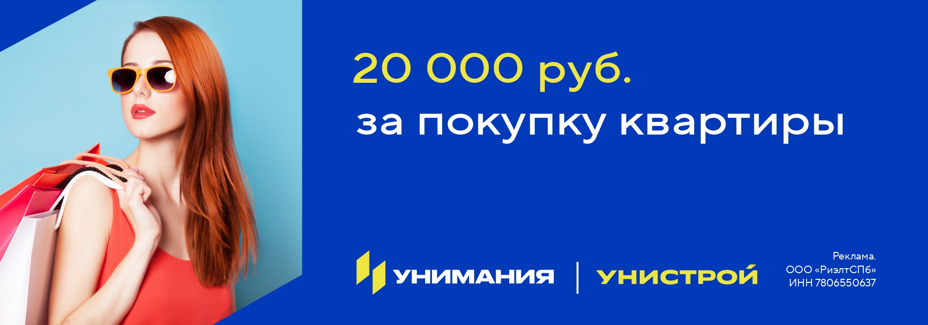 20 000 руб. за покупку квартиры | Унистрой Санкт-Петербург