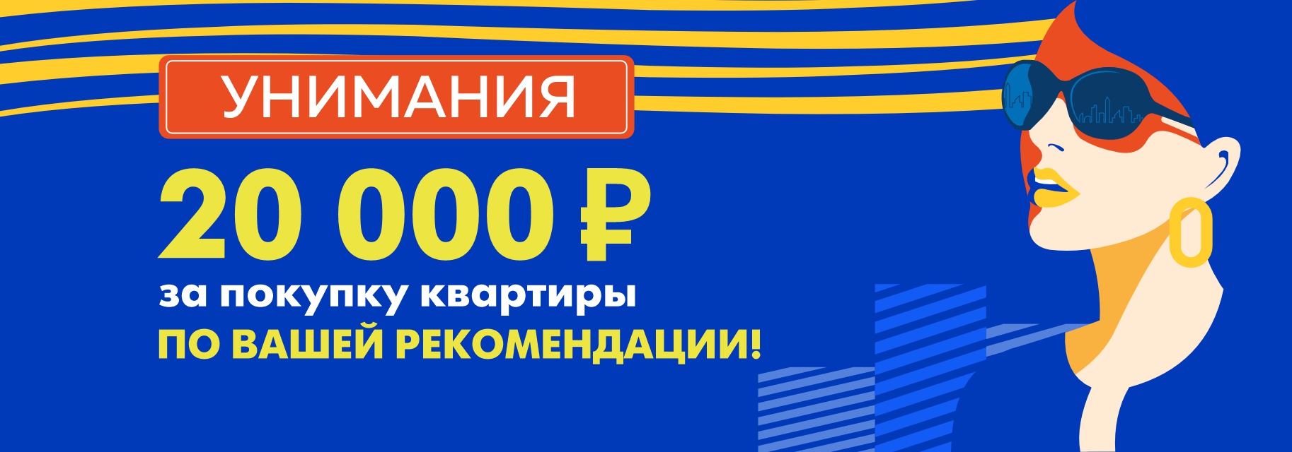 10 тысяч рублей за покупку квартиры | Унистрой в Тольятти