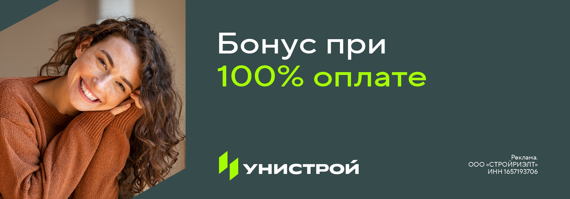 Специальная цена при 100% оплате покупки квартиры в Казани