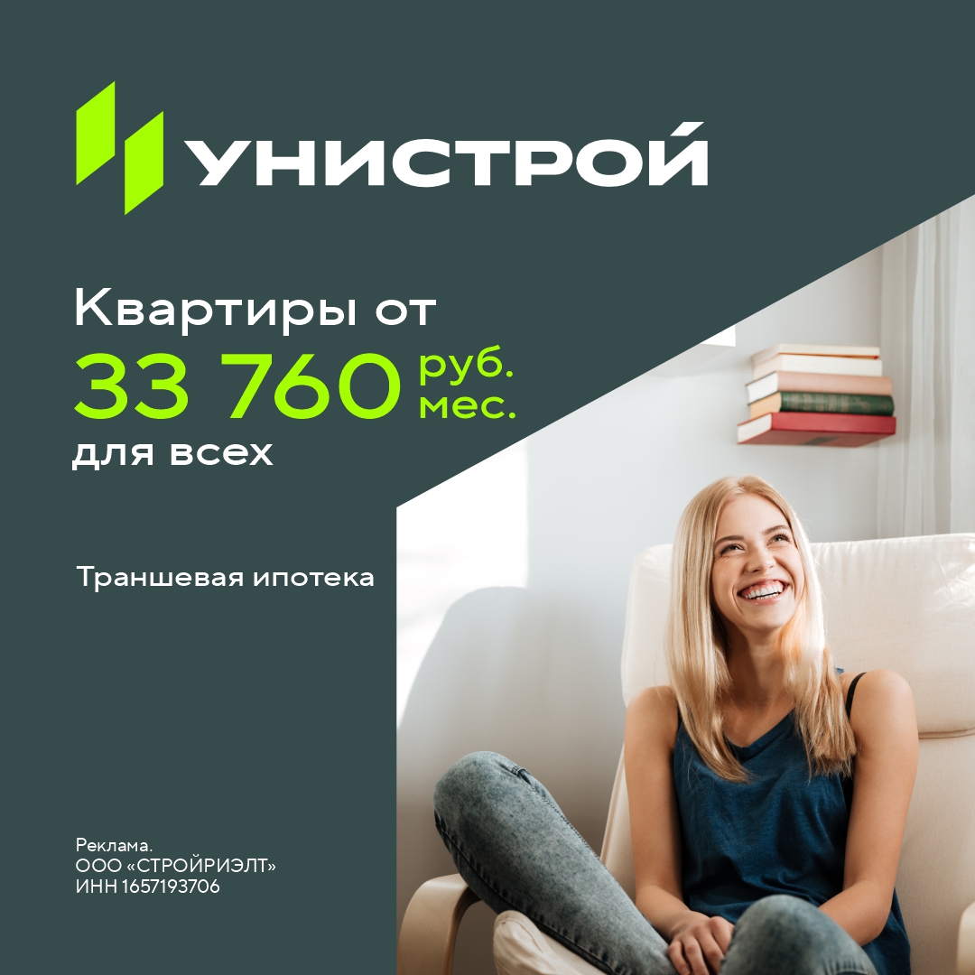 Квартиры от 33 760 руб/мес