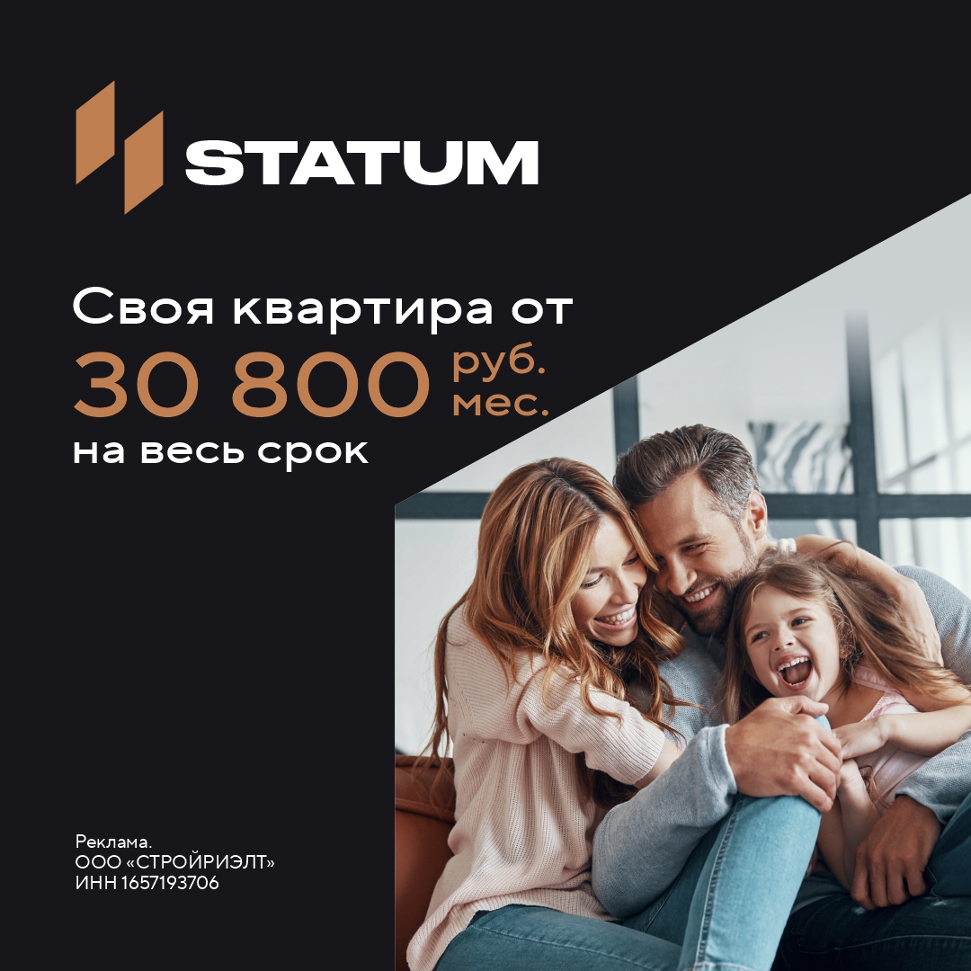 Своя квартира от 30 800 руб. в месяц