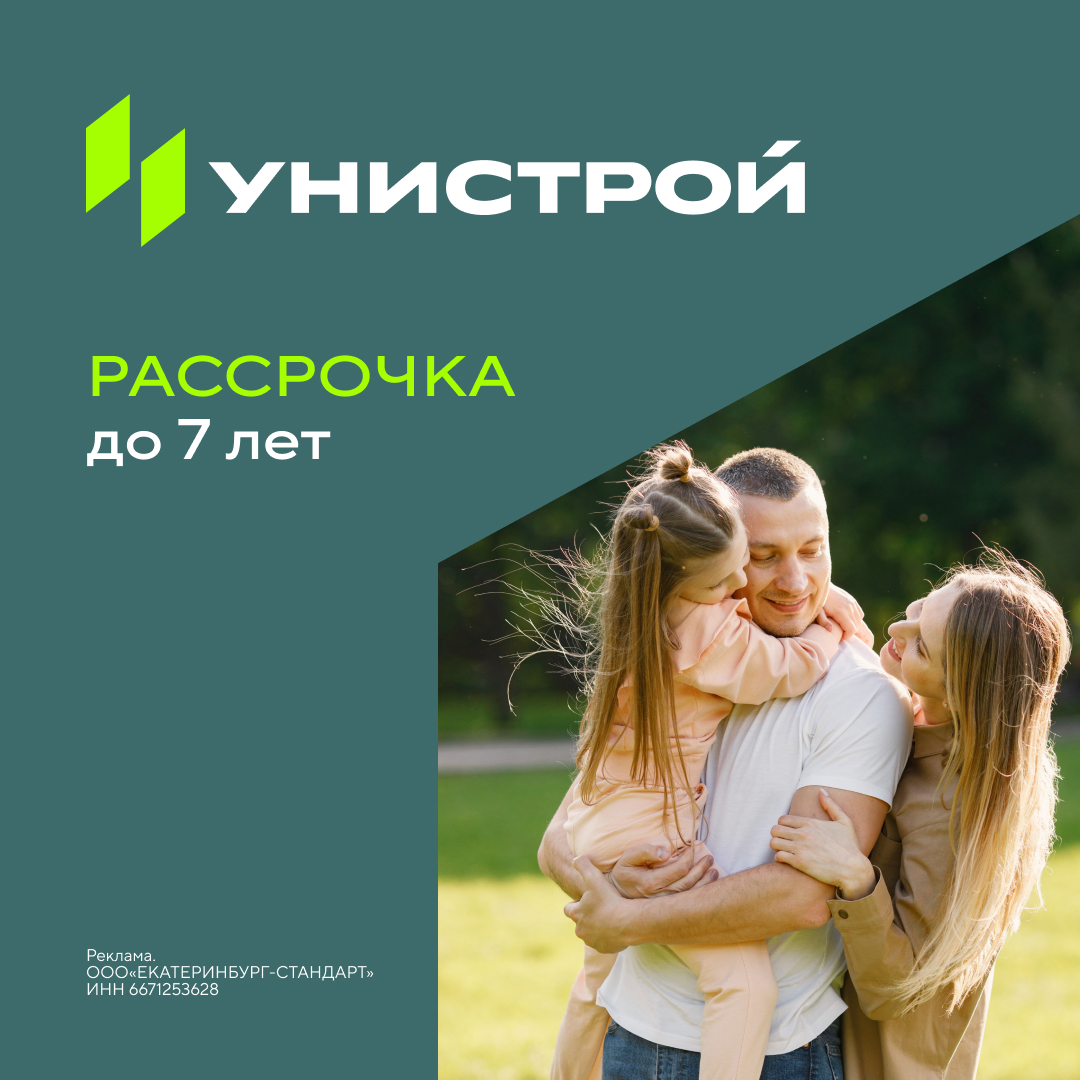 Рассрочка до 7 лет