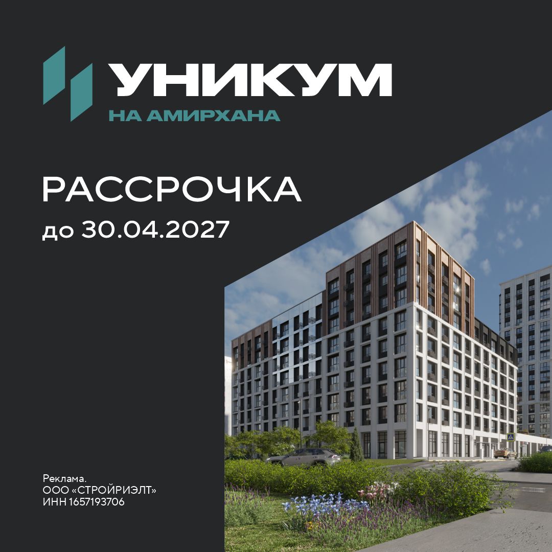 Рассрочка с первым взносом от 20%