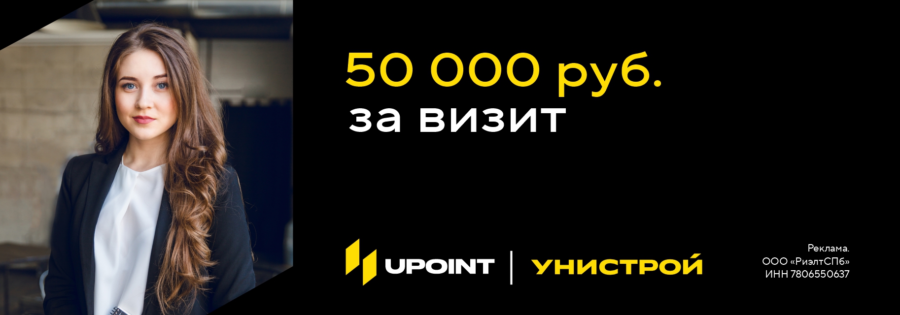 Бонус 50 000 руб. за консультацию в офисе | Унистрой Санкт-Петербург