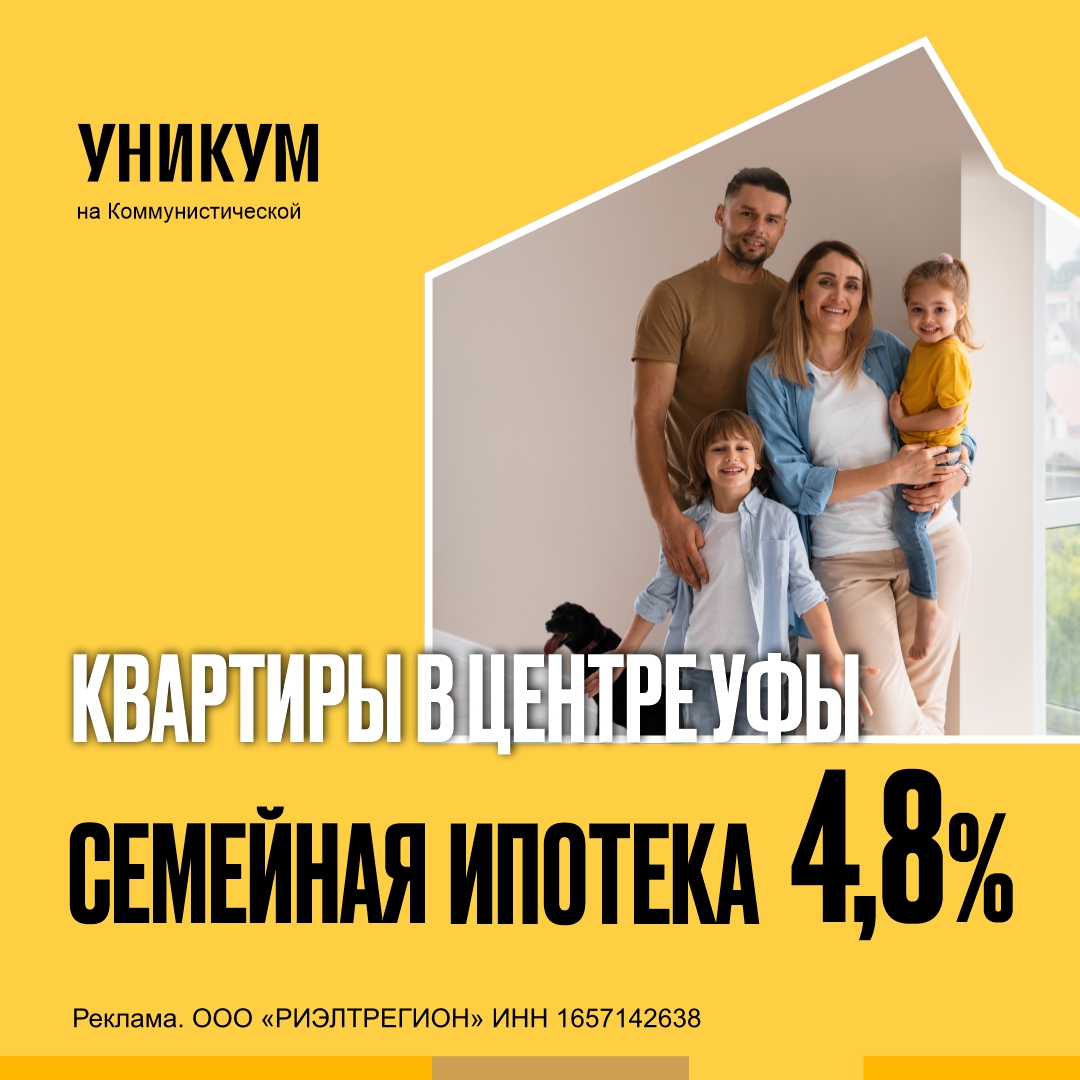 Семейная ипотека 4 июля. Семейная ипотека